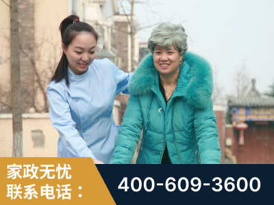登封-无忧家政